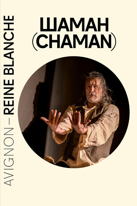 ШАМАН (Chaman) au Théâtre de La Reine Blanche Avignon